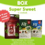 Набор ФитПарад Супер Сладость / BOX SUPER Sweet (с собой)