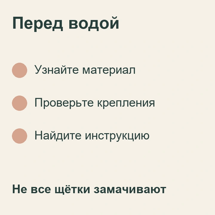 Перед очисткой расчёски нужно узнать материал, проверить крепления и найти инструкцию